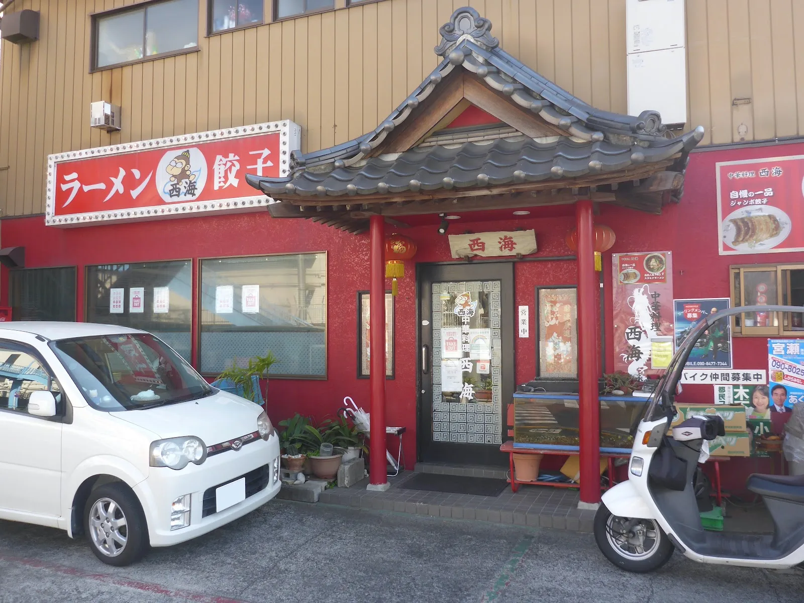 西海 · 3