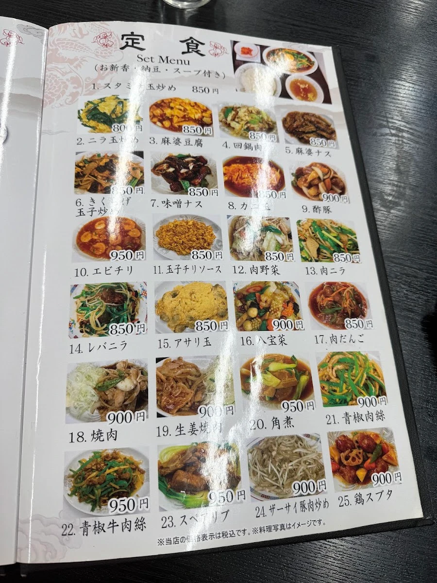 西海 メニュー写真 2